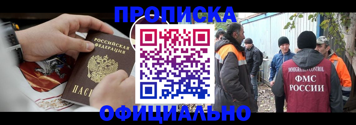 временная прописка в Нижней Салде