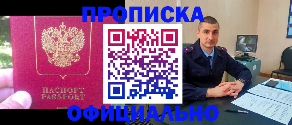 прописка штамп в Нижней Салде