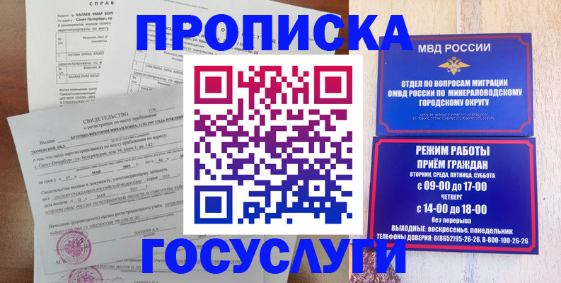 временная регистрация для всех в Нижней Салде