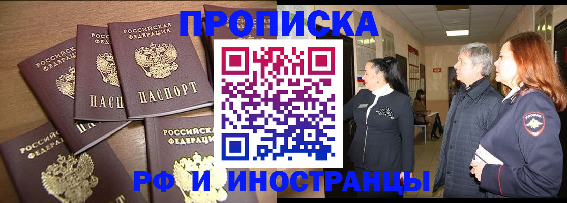 временная регистрация недорого в Нижней Салде
